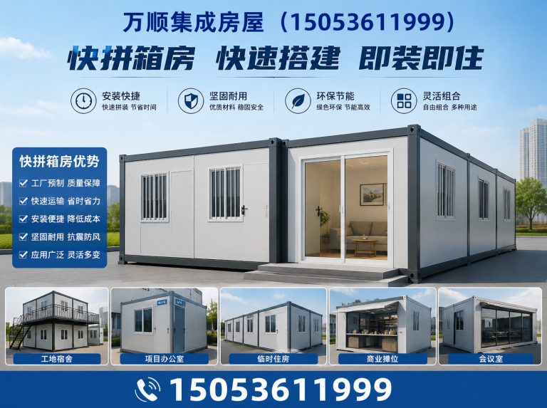 诸城市工地临建房展示图